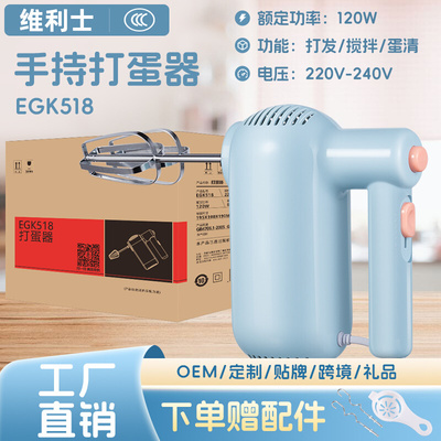RSD打蛋器电动家用迷你手持式打发器打奶油机搅拌器烘焙打蛋机