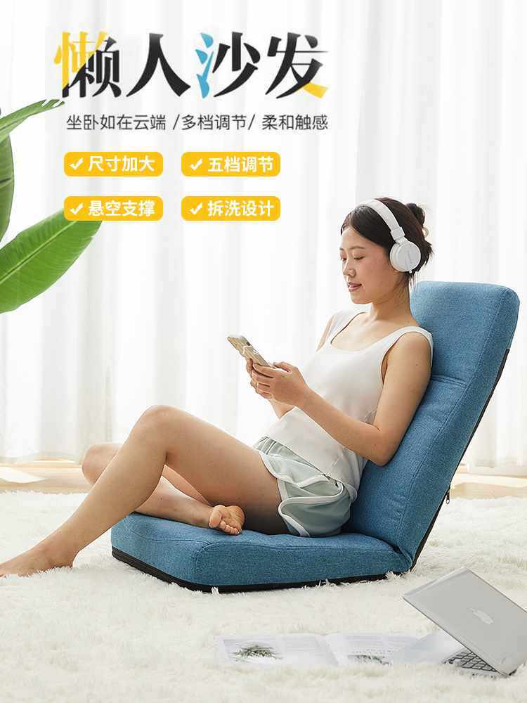 日式懒人沙发榻榻米折叠靠背椅