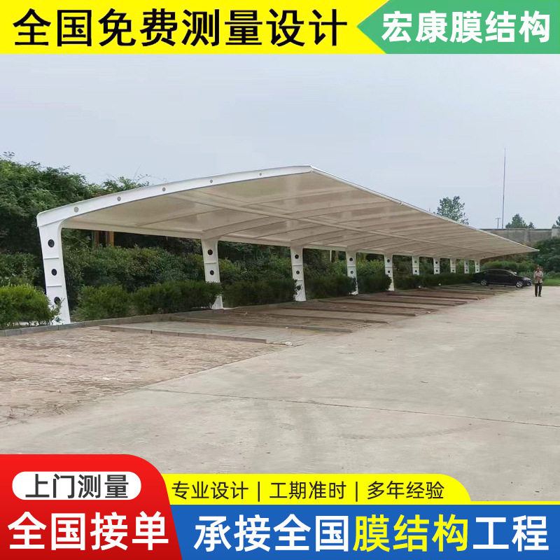 膜结构张拉膜电动车充电桩雨棚