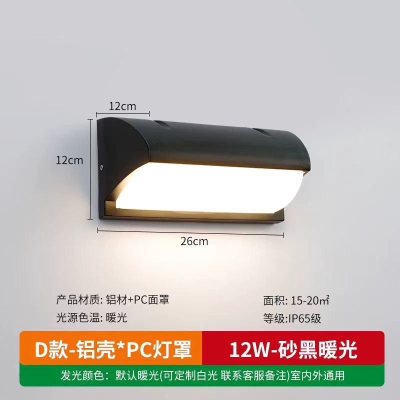 户外壁灯防水阳台led室外灯楼梯过道创意庭院大门口超亮外墙壁灯