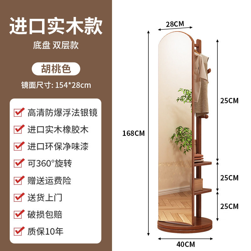 R*实木旋转移动挂衣架全身镜