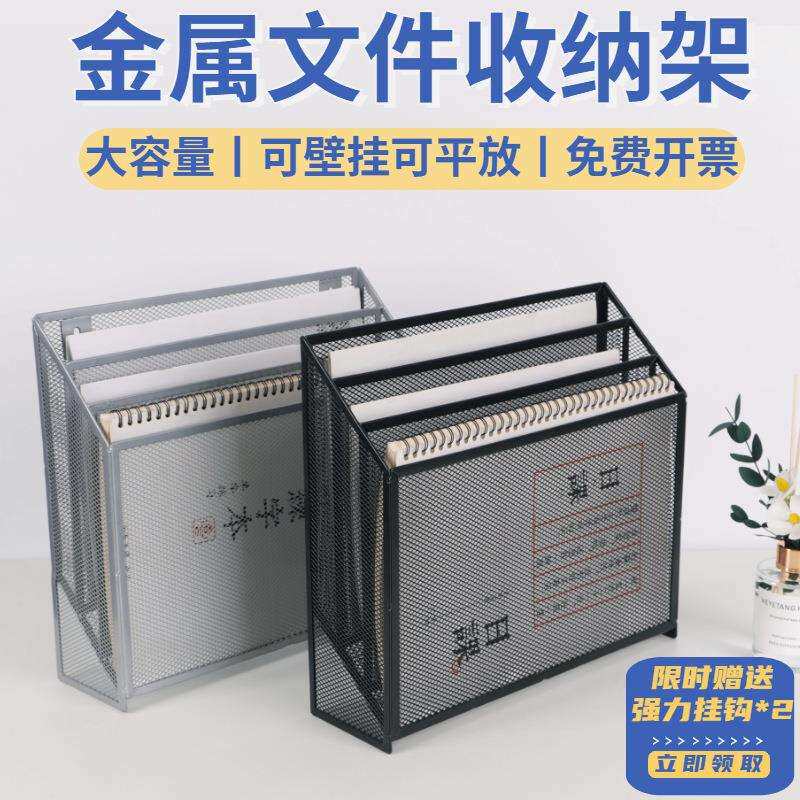 金属文件架铁艺A4文件夹收纳架多功能收纳盒放置三层挂墙式免打孔