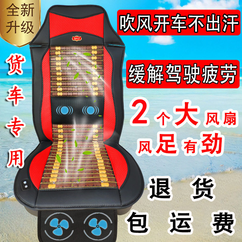24V风扇吹风按摩座垫夏季透气