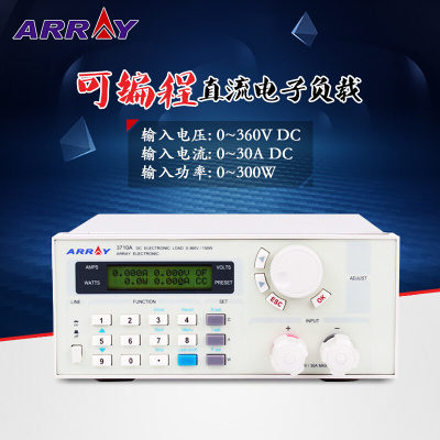 亚锐ARRAY 3711A可编程直流电子负载360V/30A/300W电子负载测试仪