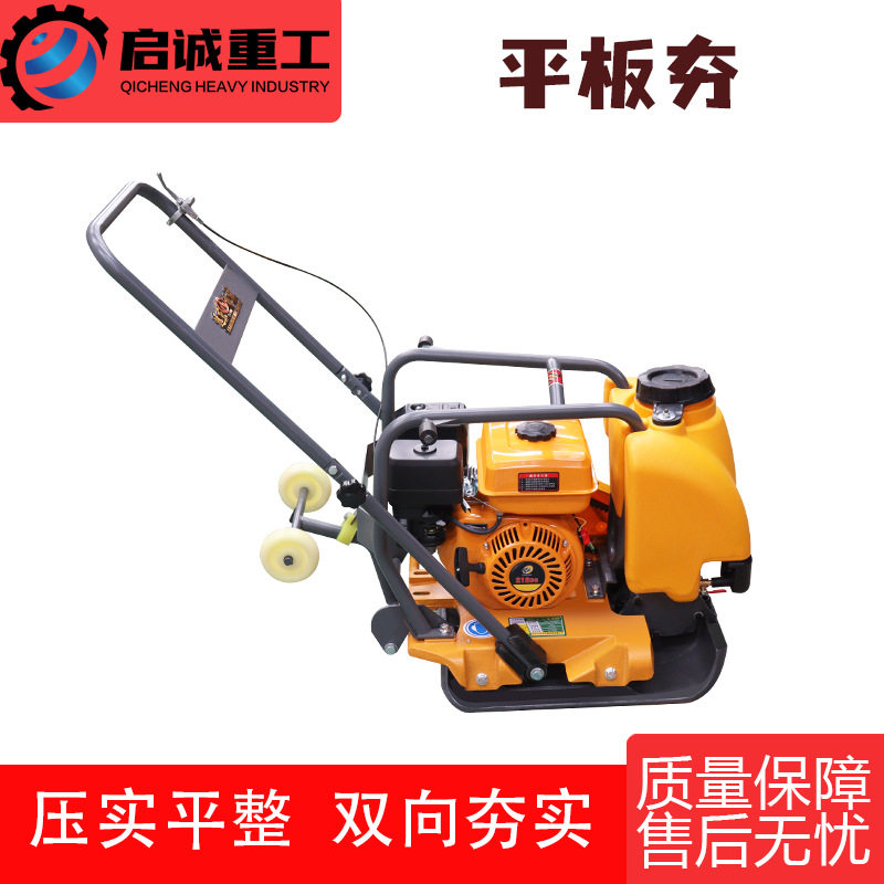 EPC200E小型手推式平板振动夯电动汽油柴油沥青路面平板夯土机