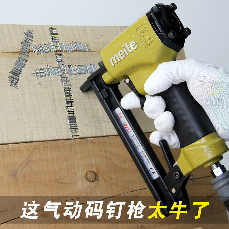 气动马丁钉枪1013/1010门U型