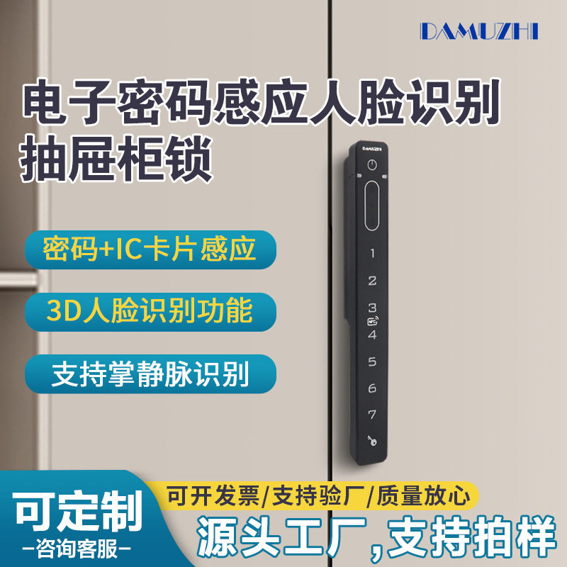 大拇指智能刷卡掌纹密码柜锁
