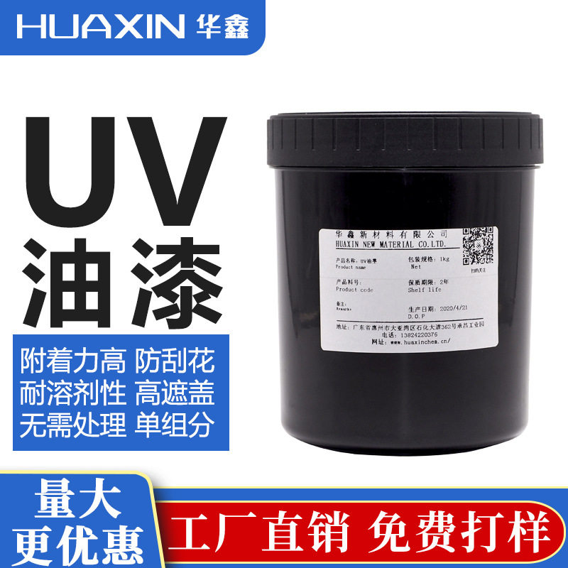 MC系列三防漆绝缘漆自喷三防漆电路板批覆胶快干绝缘防水涂料