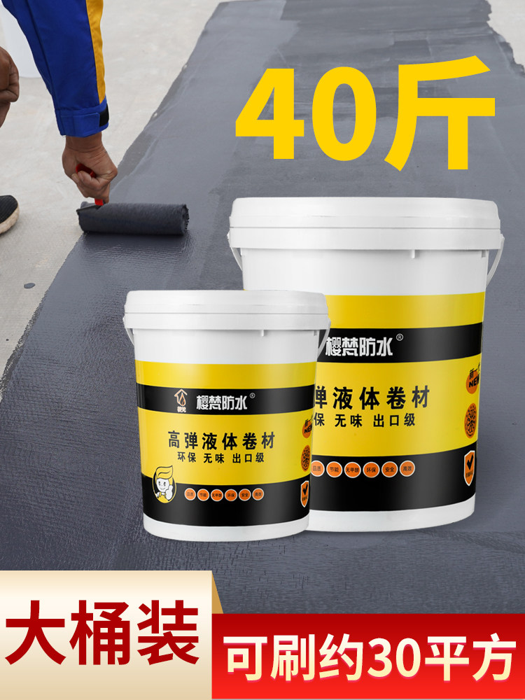 聚氨酯防水补漏涂料屋顶外墙