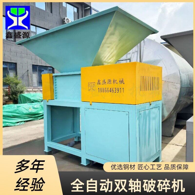 订置鸡鸭下脚料破碎机600型全自动撕碎机屠宰场用双轴破碎设备