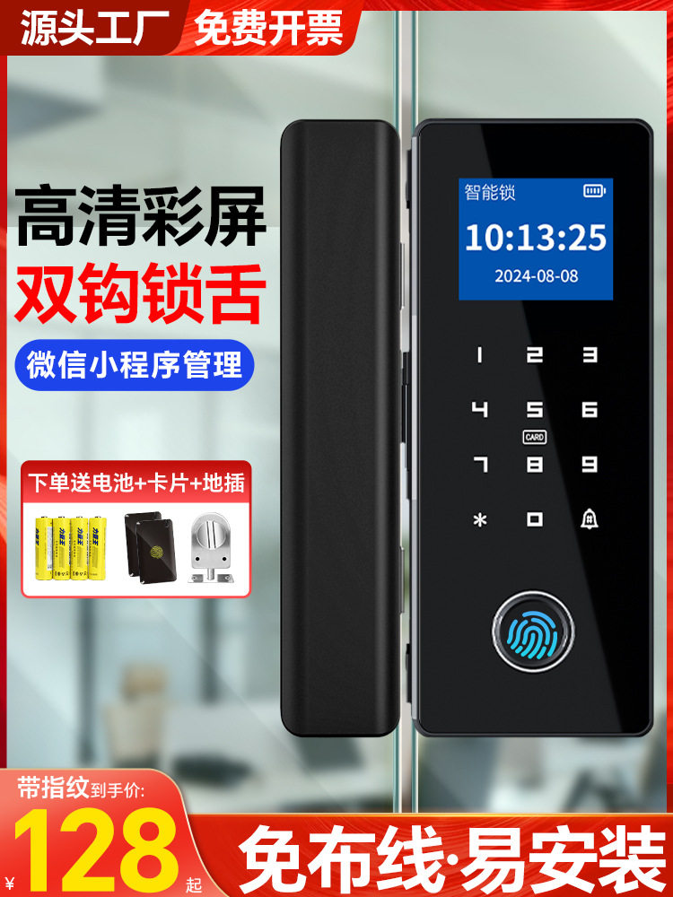 玻璃门指纹密码智能锁免开孔