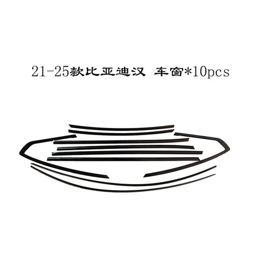 21-25款比亚迪汉黑武士饰条