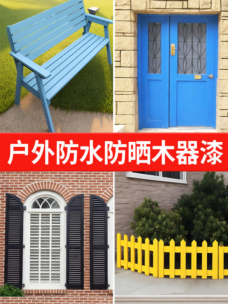 户外漆木器漆木油室外木防腐花架地板改色漆翻新防晒水性油漆