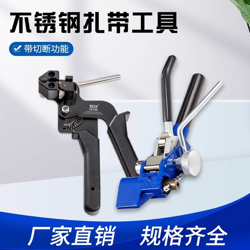 不锈钢自锁式扎带枪打包机