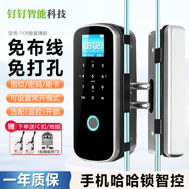 玻璃门智能指纹密码锁免开孔