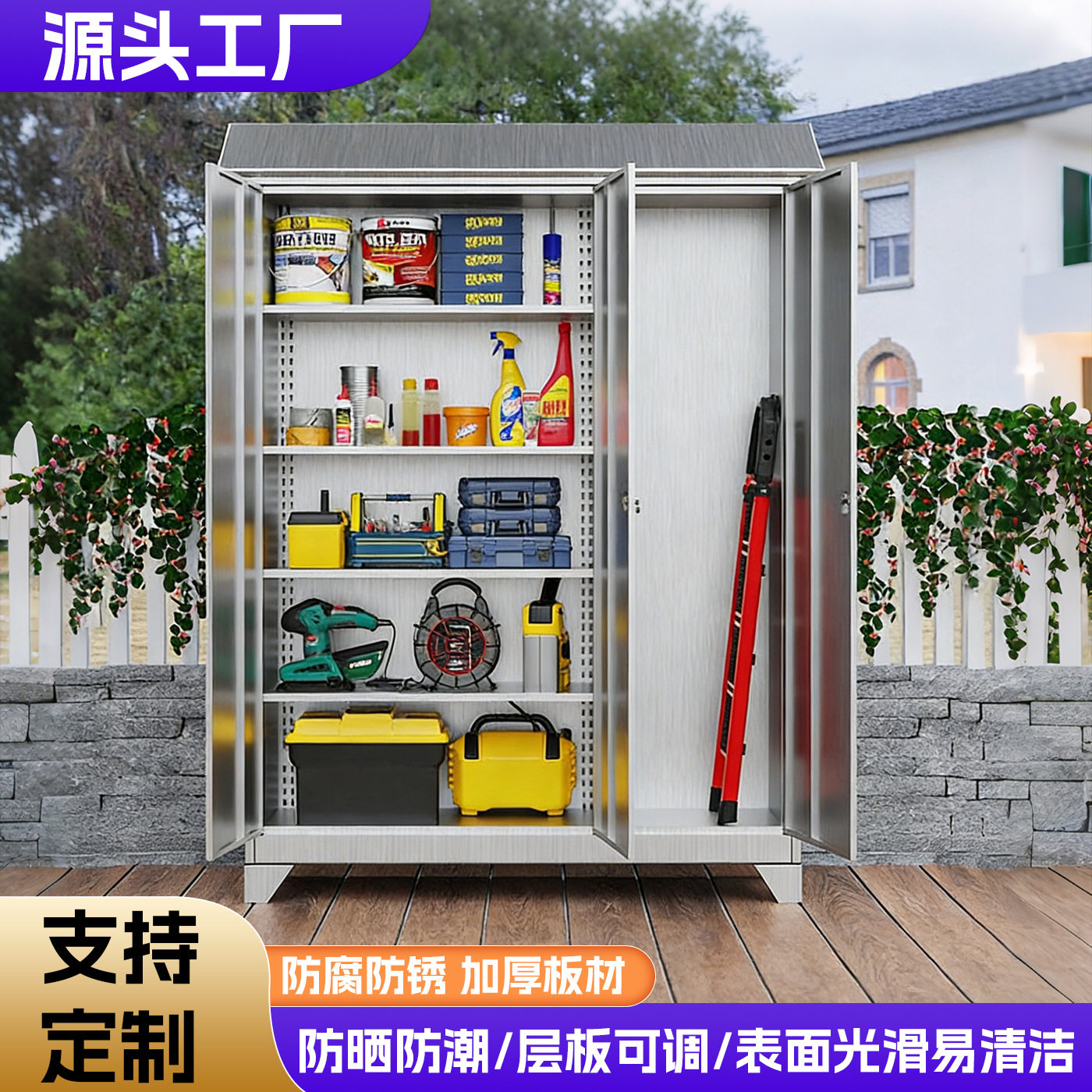 304不锈钢户外防水防晒收纳柜