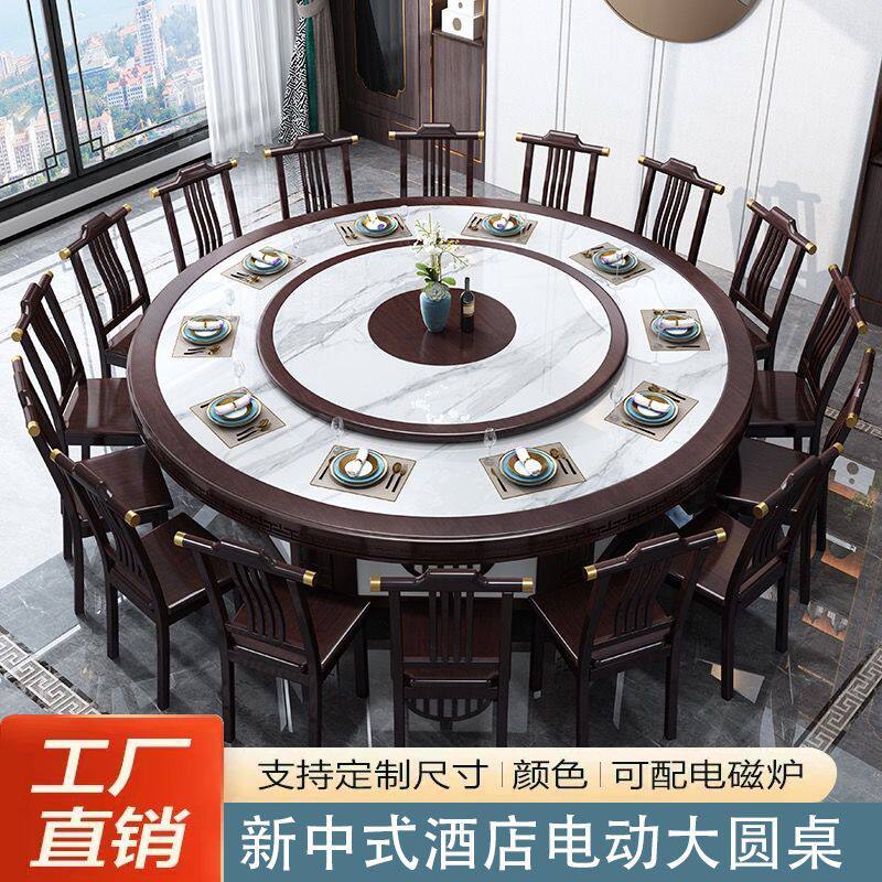新中式电动旋转火锅大圆餐桌