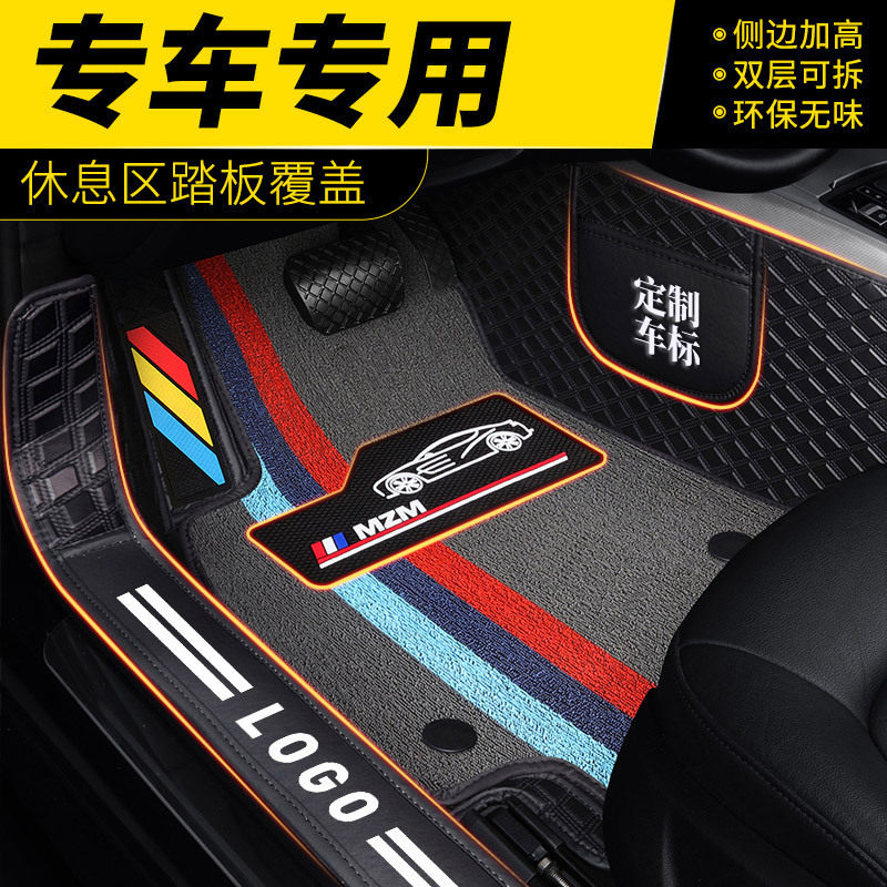 专车专用全包围丝圈脚垫定制