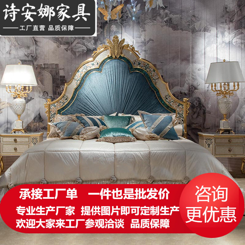 法式宫廷贝壳拼花布艺大床