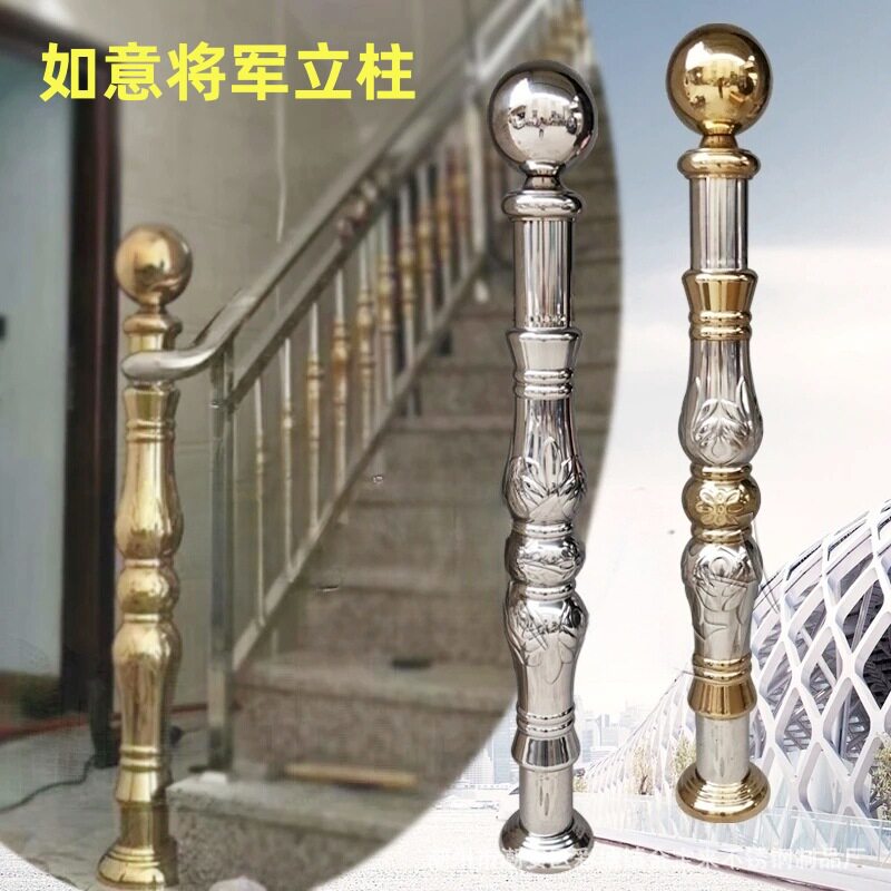 304不锈钢欧式轻奢将军柱楼梯