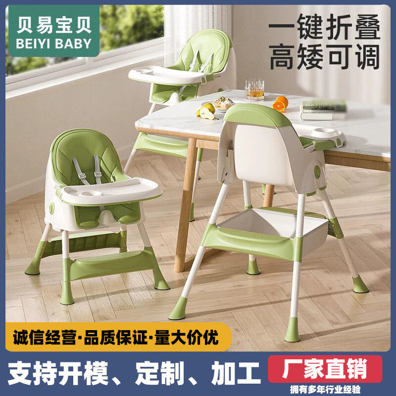 新款加厚塑料折叠儿童餐椅