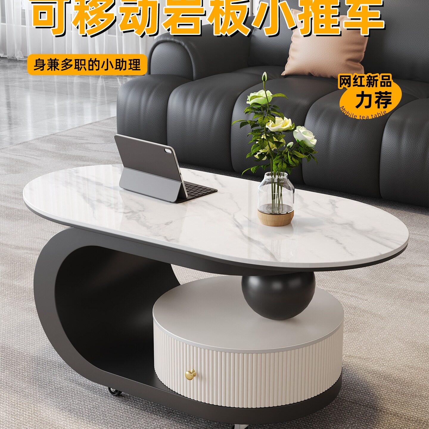 轻奢可移动岩板茶几边几小户型
