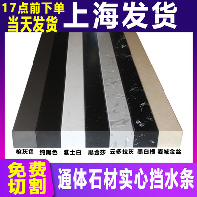 2026大理石实心防水条淋浴房挡水条浴室石基隔水条卫生间隔断加高