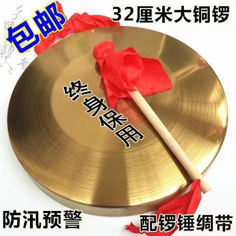 防汛锣手锣灾害铜锣应急预警锣三句半锣苏锣庆典锣上市锣乐器