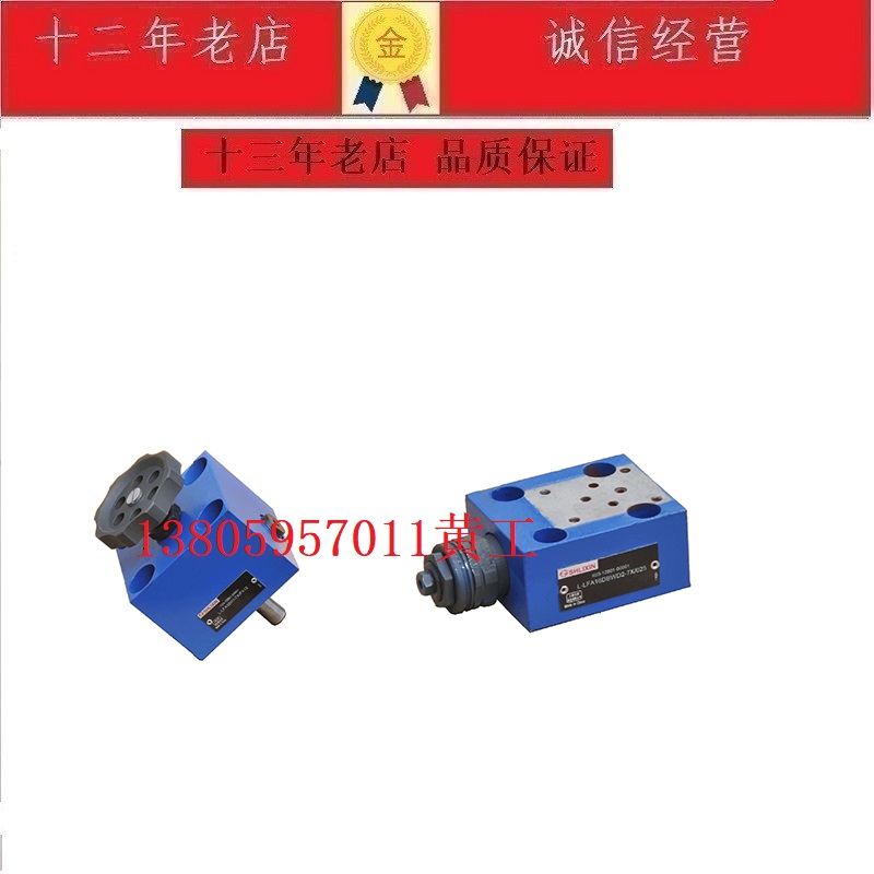 SHLIXIN上海立新控制盖板L-LFA16H1-7X/F