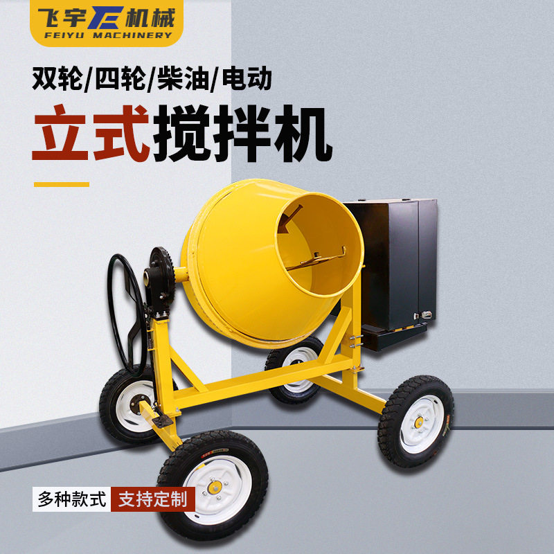 350型柴油搅拌机立式小型牵引移动非洲两轮混凝土水泥砂浆搅拌机
