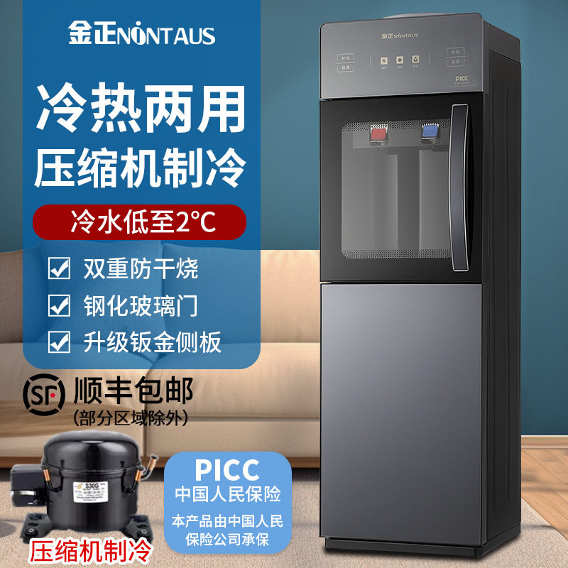 饮水机压缩机制冷下置水桶冰温热立式三出水新款双门茶吧数显智能