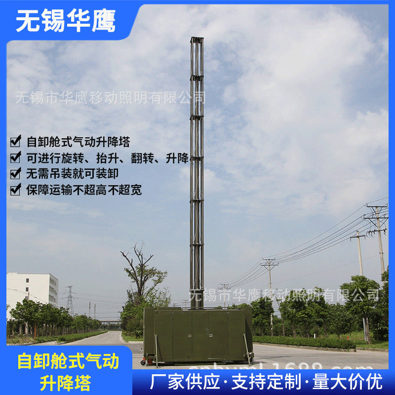厂家供应直立式升降杆移动通讯升降杆自卸方舱