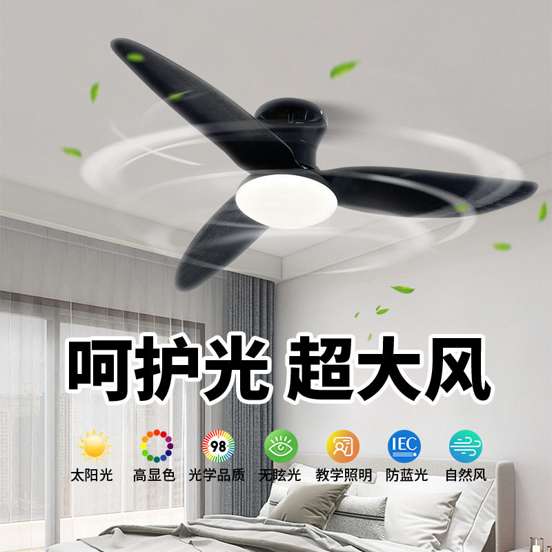 新款餐厅卧室风扇灯 阳台书房静音变频APP吊扇吸顶电风扇一体吊灯