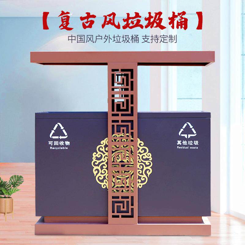 现货供应新款中式古典分类垃圾桶公园小区别墅古镇环卫垃圾箱双桶