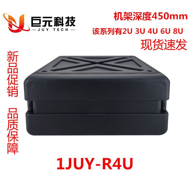 巨元 1JUY-R4U便携机架通讯设备防护运输箱2U4U6U8U10U12U 深圳