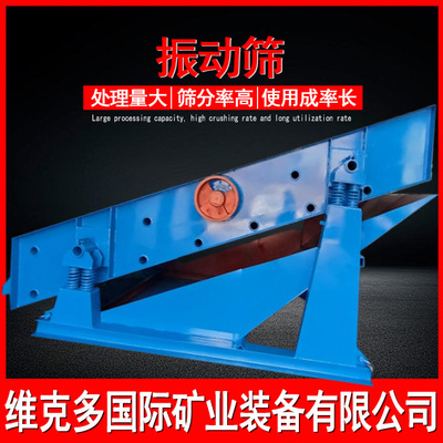 选矿用振动筛厂家 3YZS-2460直线振动筛砂机 矿用石料双层振动筛