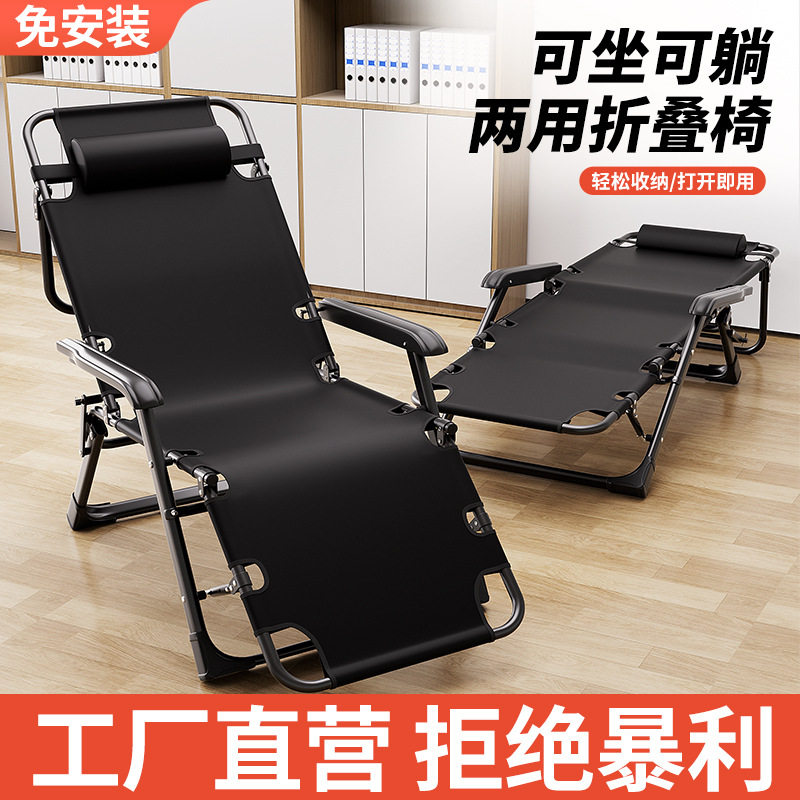 可坐可躺折叠躺椅午休床