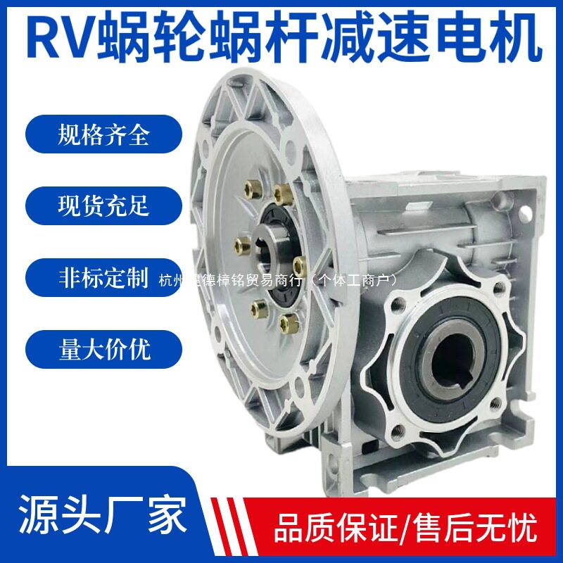 NMRV蜗杆减速机小型法兰RV系列