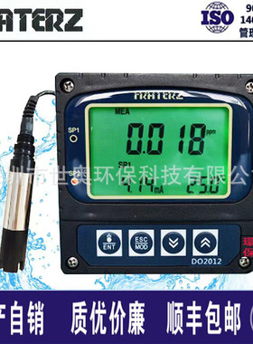FRATERZ工业在线溶解氧测试仪DO2012 485通讯鱼塘养殖溶氧仪