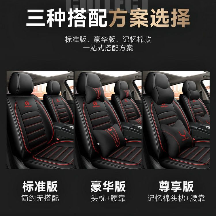 主驾副驾后排皮革汽车坐垫四季
