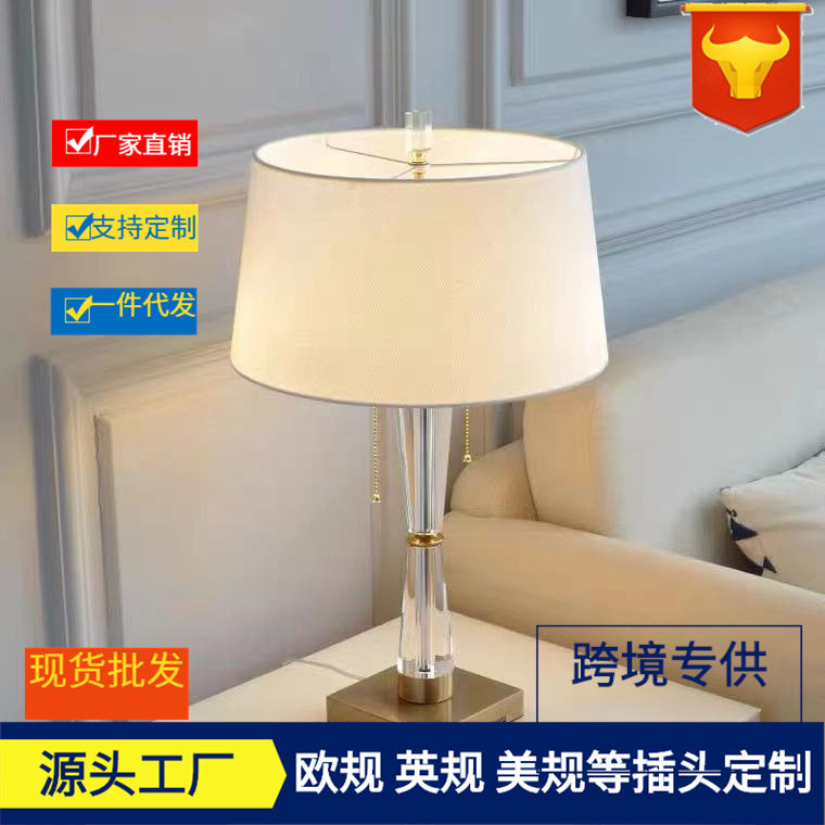 后现代轻奢水晶台灯客厅卧室