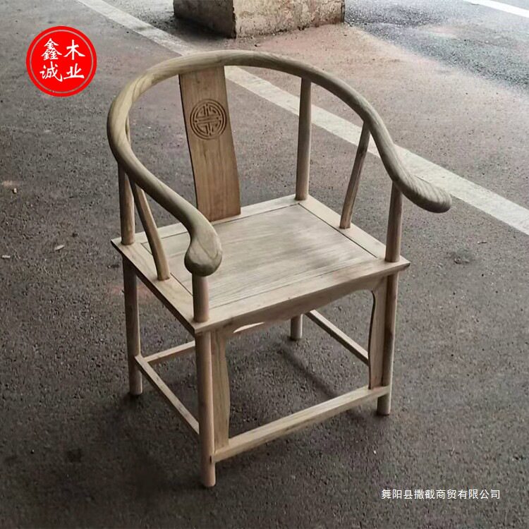 实木仿古椅子南榆木圈椅官帽椅月牙椅太师椅配茶桌白胚围椅包邮