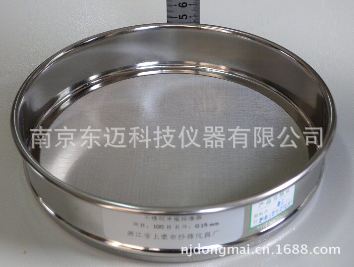 12目加厚304不锈钢冲框标准筛分样筛试验筛检验筛直径20cm