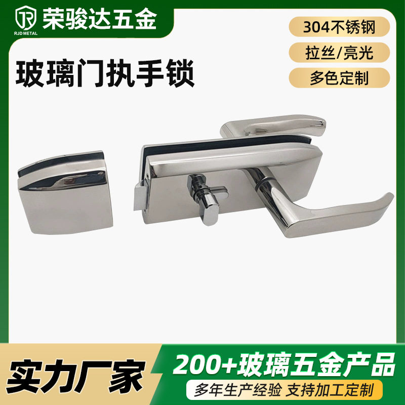 不锈钢玻璃门隔断执手锁批发