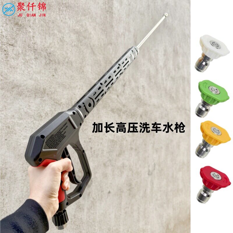 源头工厂高压洗车多功能水枪防缠绕陶瓷阀耐压250kg长款清洗机枪