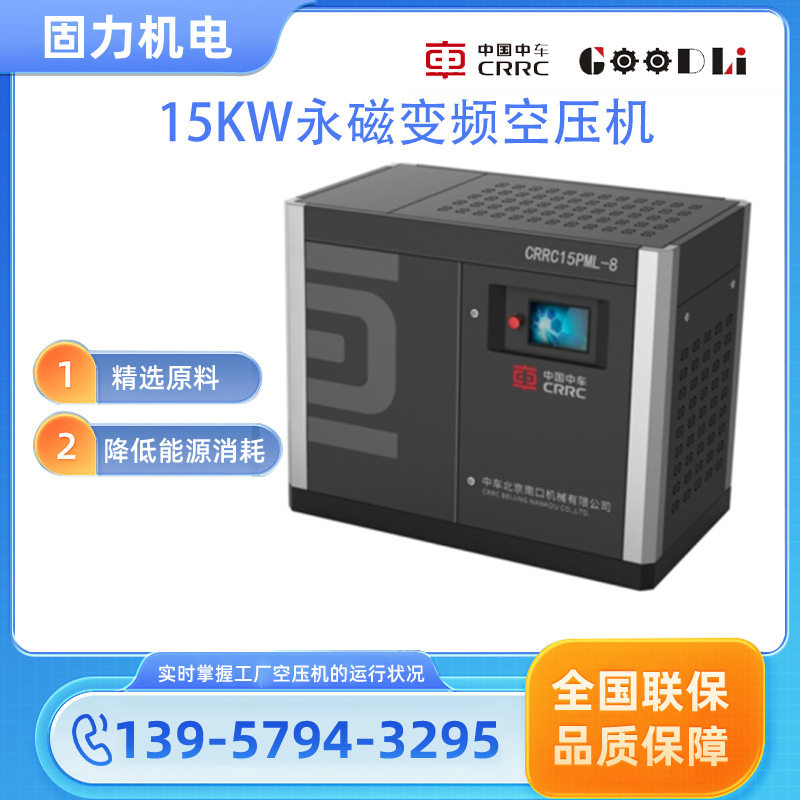 中国中车变频节能空压机