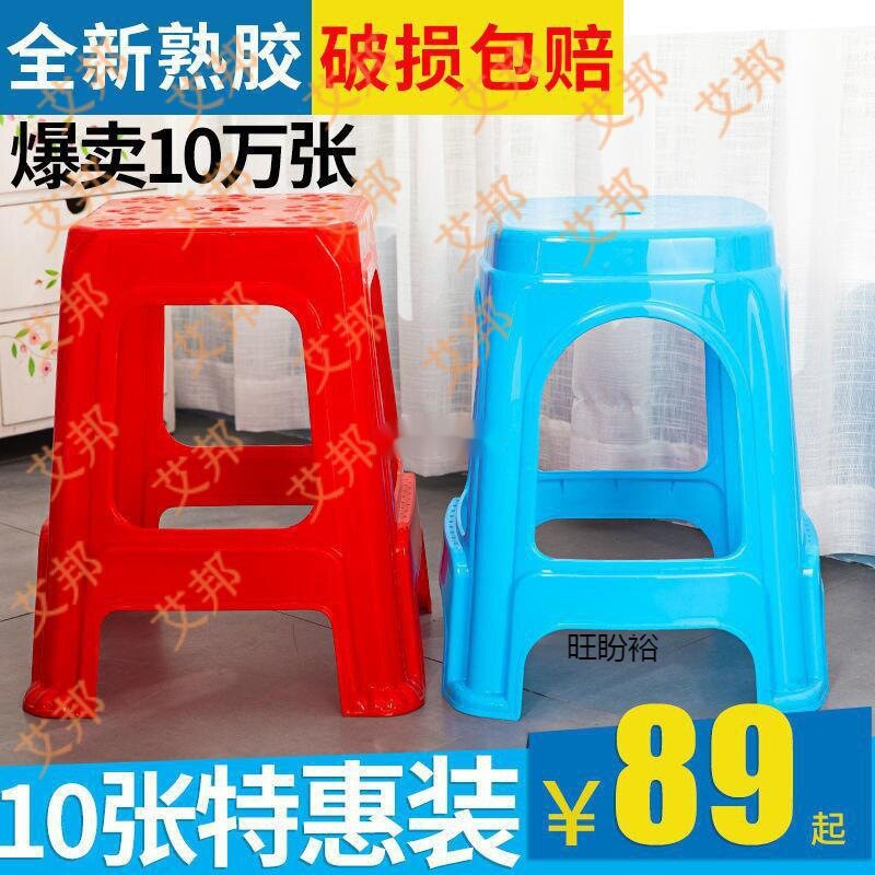 10张装包邮加厚塑料高凳