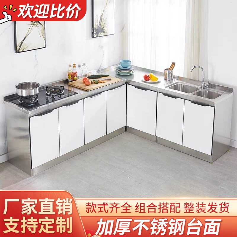 不锈钢厨房橱柜灶台水盆一体