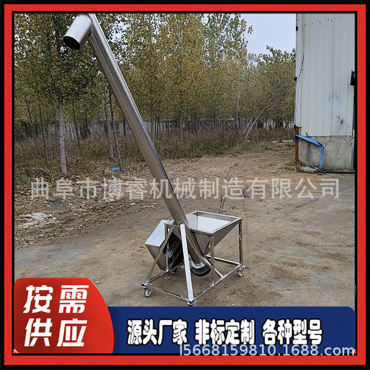 移动式上料机倾斜1.5米电动提升机生物质颗粒螺旋送料机