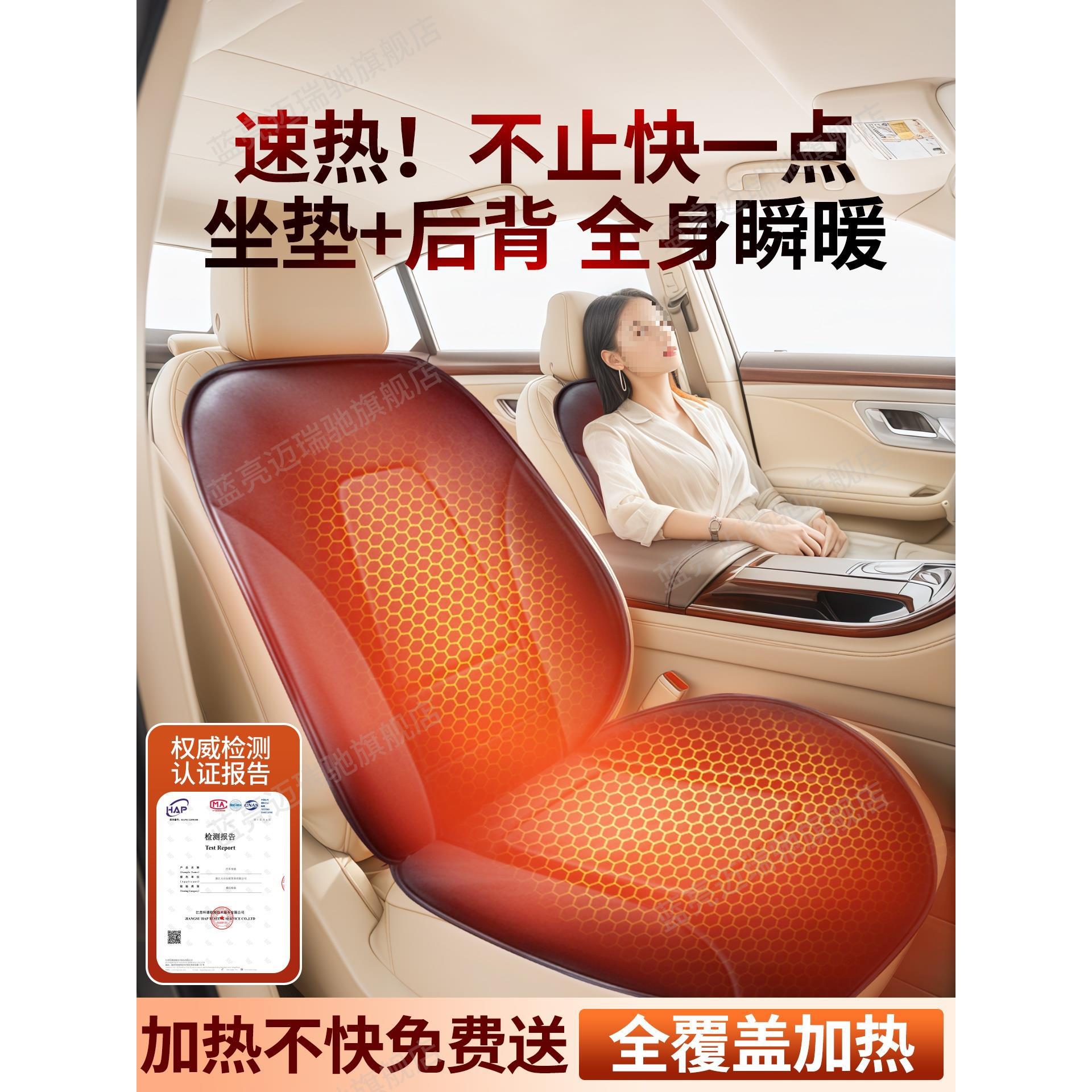 车载电热12V速热自动断电坐垫